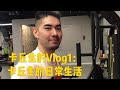 【卡丘生的Vlog】第1期 :卡丘生的自我介绍