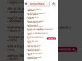सामान्य विज्ञान | General Science Most Important Questions | GK Science MCQs for All EXAM