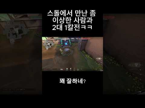 좀 이상한 스돌러들과 칼전ㅋㅋ