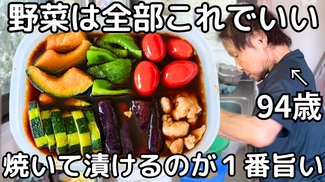 お酢でさっぱり【夏野菜の焼き浸し】めんつゆで簡単絶品|やみつき節約おかず