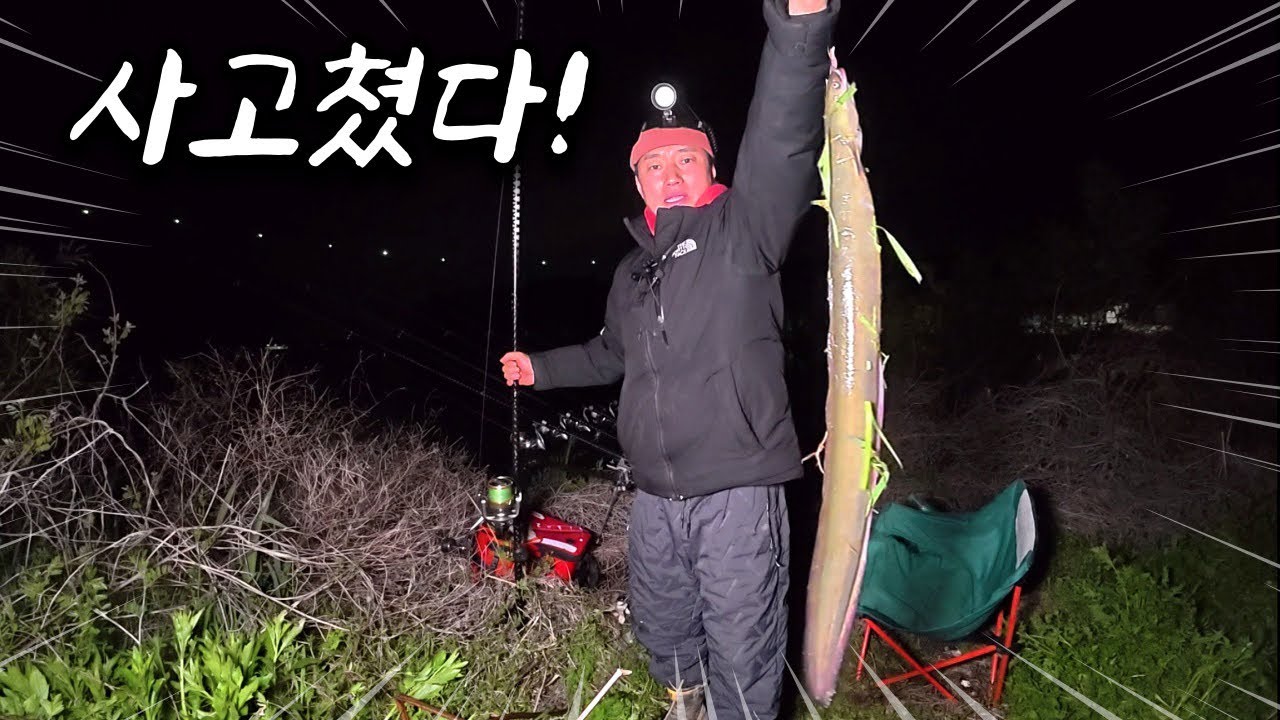 День, когда все условия были идеальными!! Я поймал огромного угря, которого трудно поймать за всю...