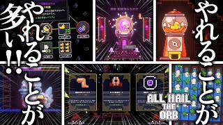 【クリッカー】カルト信者を集めて『マスター』を復活させる やれること盛り沢山すぎるインクリメンタル【All Hail the Orb】