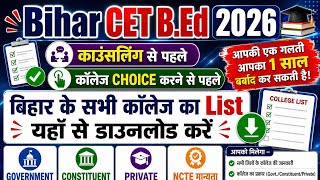 Bihar CET B.Ed 2026 College Choice Filling की पूरी रणनीति | Top Colleges List