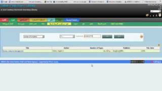 إدارة المكتبات المدرسية من خلال نظام أوبالس ويب 2 0