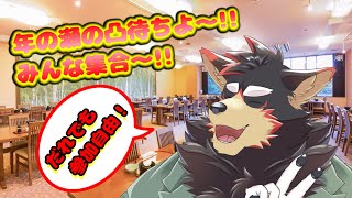 【freetalk/雑談/凸】年の瀬の凸待ちよ～♪【ジュージュー/Vtuber】#freetalk #雑談 #live