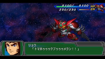 Super Robot Wars A Portable - Shin Getter-1 Attacks