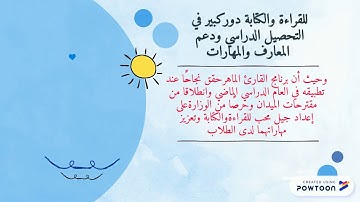 القارئ الماهر 1441 الصفوف الاولية بالهفوف