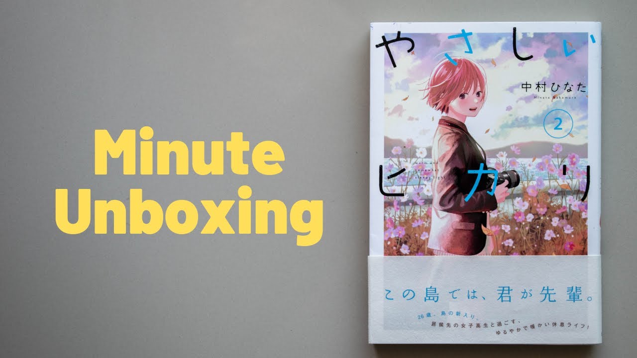 [Minute Unboxing] My First Raw Manga