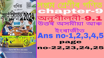 class 7 maths chapter-9 ans Assamese medium. Q no-1,2,3,4,5 ex-9.1 class 7. z9u7w3. class 7 9.1 ans.