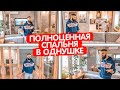 Обзор ОДНОКОМНАТНОЙ хрущевки 40м2 с ИЗОЛИРОВАННОЙ спальней. Дизайн интерьера КВАРТИРЫ СТУДИИ. Румтур