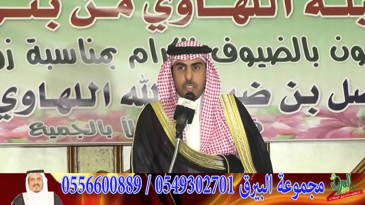 كلمة ترحيبية للشيخ فهد بن نفاع اللهاوي في حفل زواج الاستاذ فيصل بن ضيف الله اللهاوي 26-8-1437 هـ