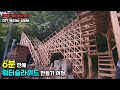 6분만에 나무 워터슬라이드 만들기 / Make Wooden Water Slides in 6 minutes