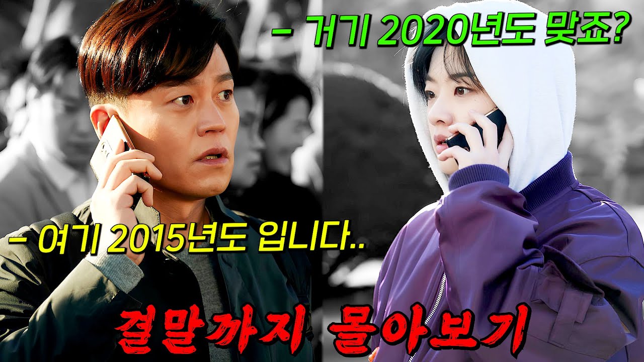 🔥시그널 느낌나는 명작!!!🔥