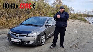 Тест-драйв Honda Civic 8 поколения