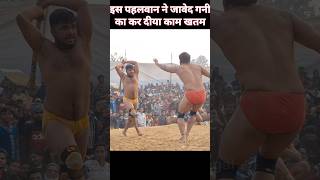 जवद गन क कर दय कम खतम इस पहलवन न