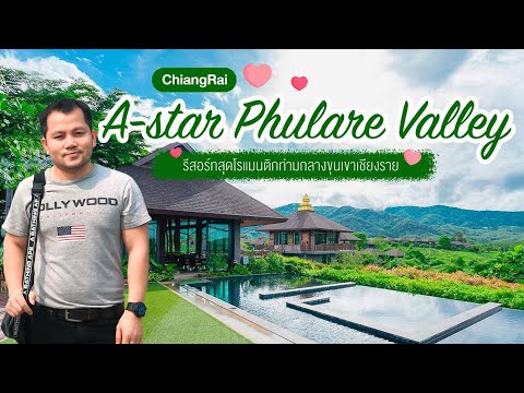 Gabe at Pool Villa @ A Star Phulare Valley, Chiang Rai