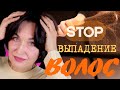 Убойное трио для Роста волос. Эффект поразил!