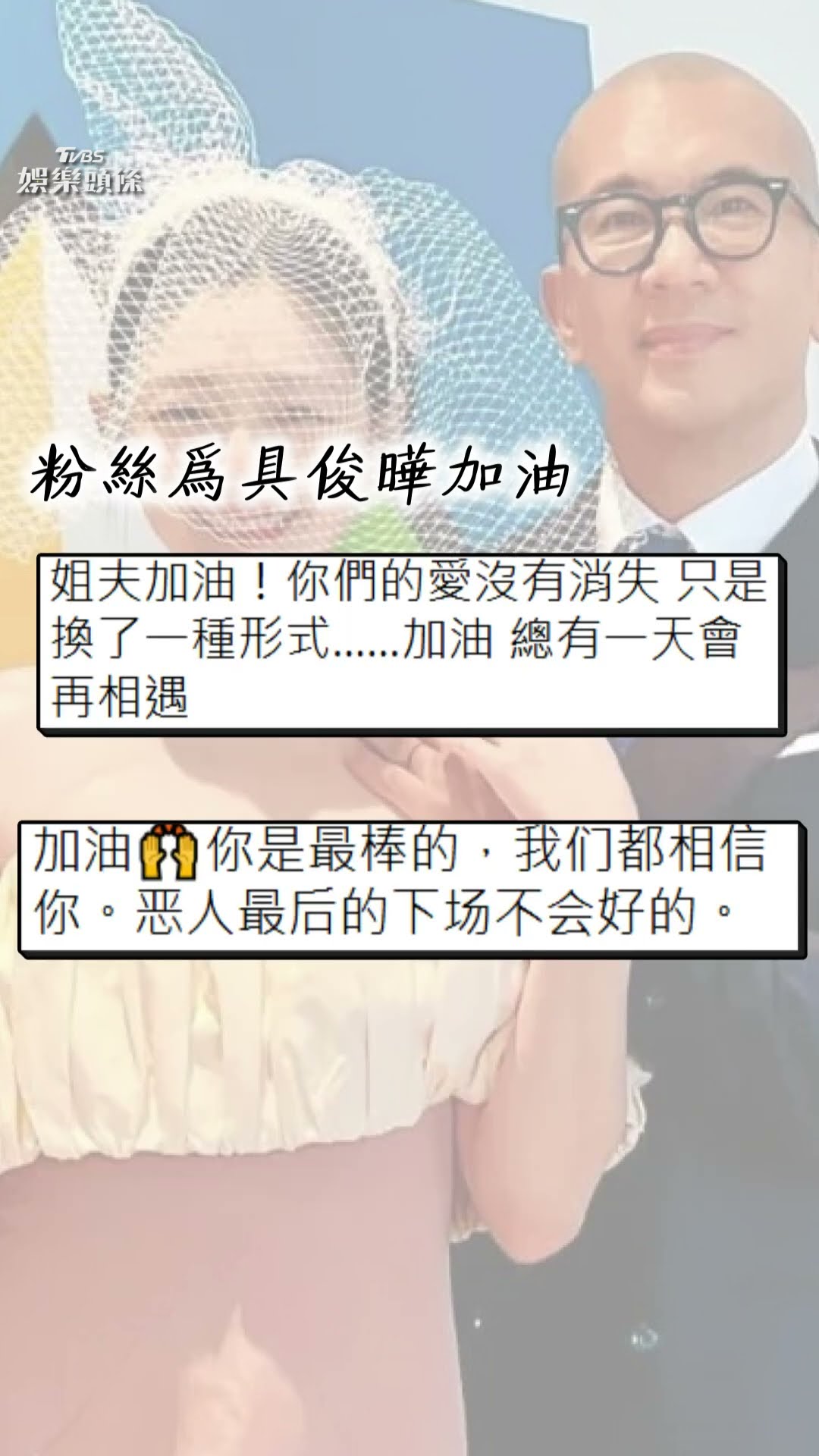 大S「結婚3週年變頭七」! 具俊曄心痛告白:永遠愛妳｜TVBS新聞@TVBSNEWS01