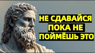 картинка: Как никогда не чувствовать себя одиноким или в депрессии | 8 Стоических уроков