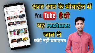 Play YouTube Music in Background for Free | YouTube ke premium features ko free men kese use karen screenshot 2