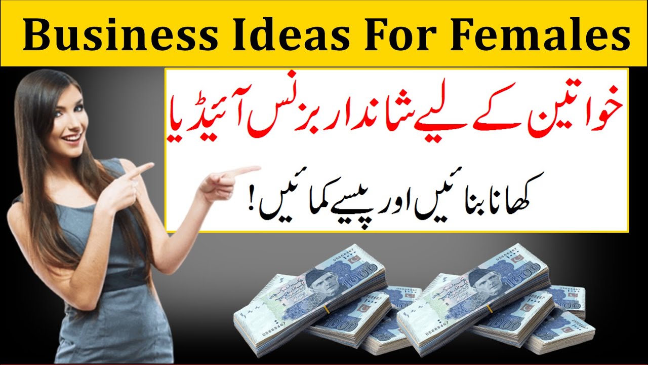small business ideas in pakistan for females