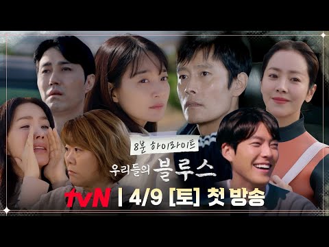 [8ë¶ íì´ë¼ì´í¸] 'ì´ììë ì°ë¦¬ ëª¨ë íë³µíë¼!' ì°ë¦¬ ëª¨ëì ëí ìì #ì°ë¦¬ë¤ìë¸ë£¨ì¤ EP.0