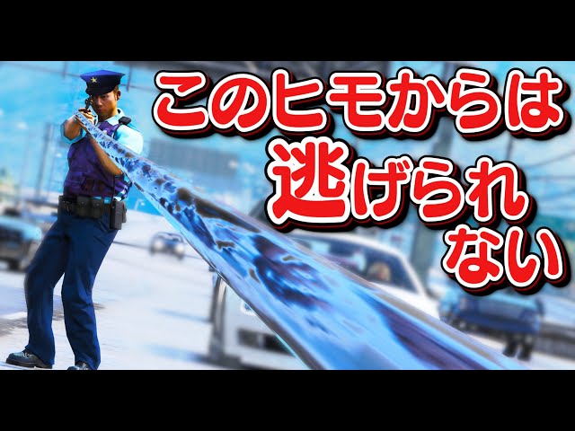 Gta5 まるでスパイダーマン警察 フックショットで空中を自由自在に飛べる 飛び出るヒモで逃走 Kyaramerumafinのブログ