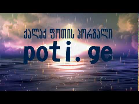 Poti.Ge - ქალაქ ფოთის პორტალი