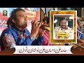 Sehra peer zahid majeed shah naushahi2023hamid ahsan naushahi  2023beautiful wedding songs