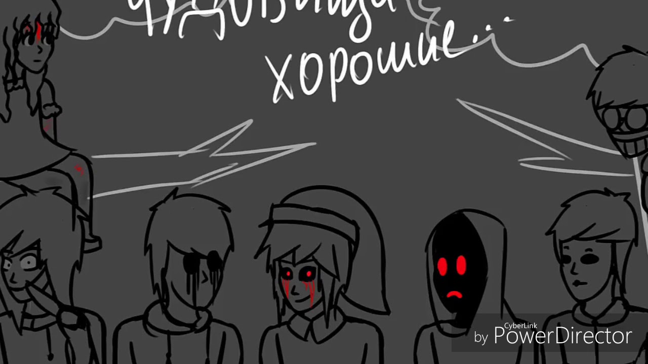 Джефф убийца рисуем мультфильмы 2