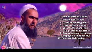 :   10      /#nasheed