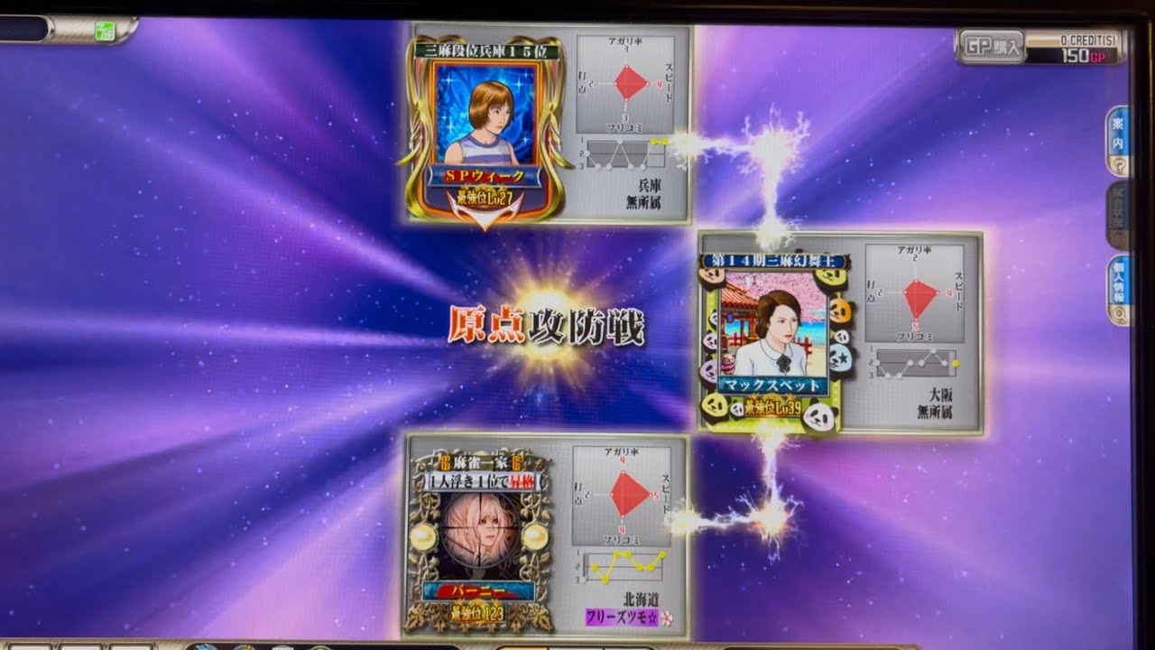 【MJ ARCADE】バーニーのプレイ動画②173