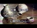 新宿旅鴉  尾形大作 カバー