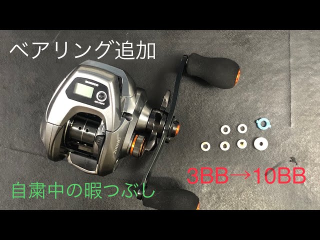 シマノ　18 バルケッタ301PG 8ボールベアリングカスタム シマノ】17 バルケッタ BB （HGDH, PGDHシリーズ)対応 ハンドル