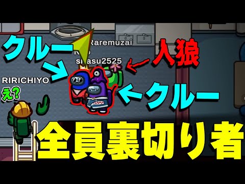 自分以外みんな裏切り者... 動画班10人で初めての近アモやったら絶望しました...【Among Us】【アモングアス】