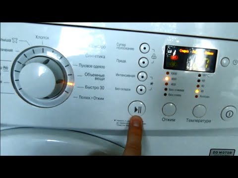 Как сбросить программу на стиральной машине LG