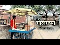 Golgappa       inspirational hindi short story  dehati engineer