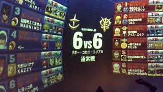 戦場の絆 ダブルヤクト(クェス担当) RCB66 2ID