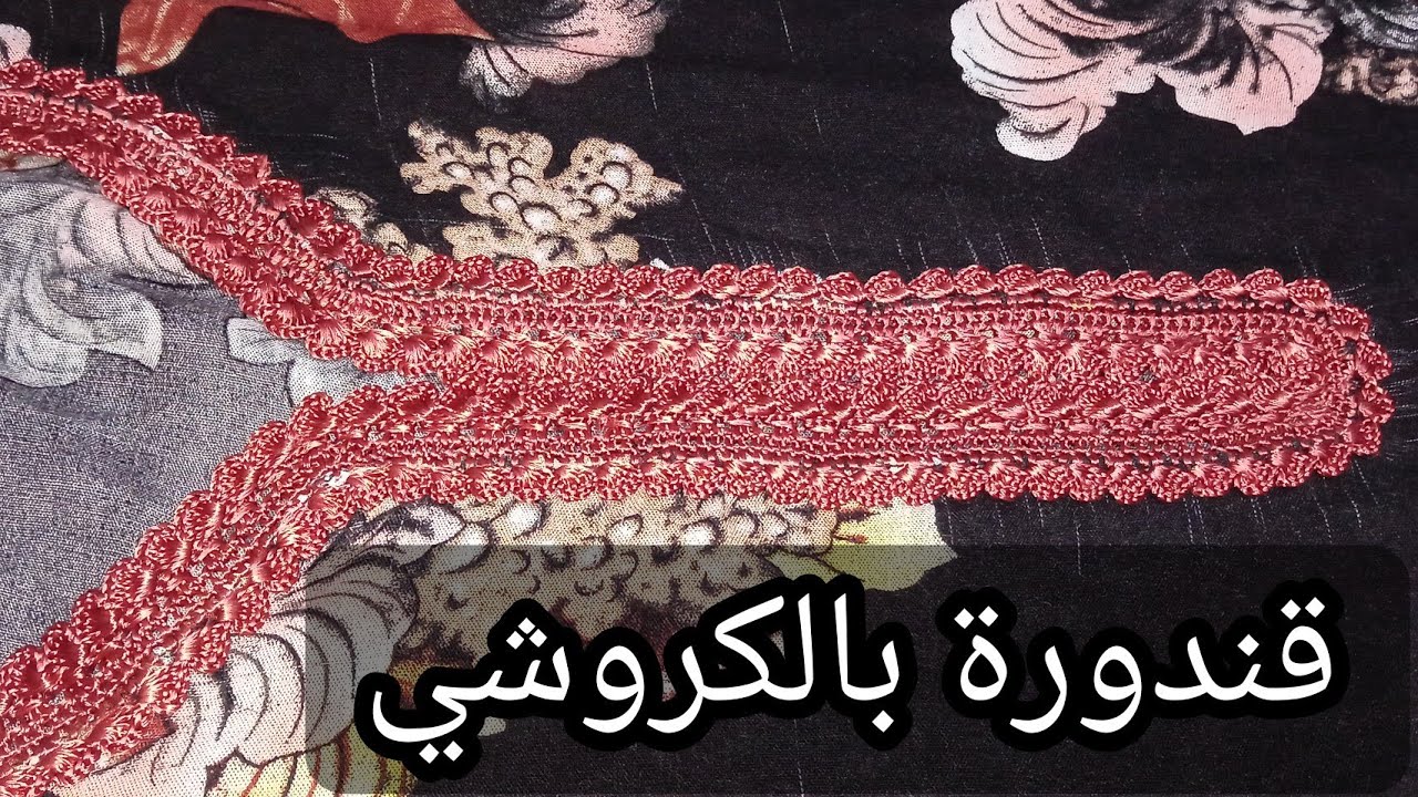 في يوم واحد تقدري تخدمي بيجامة بالكروشي سهلة وسريعة الجزء الاول