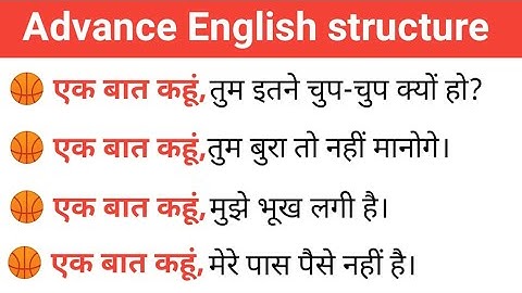 Advance English structure || daily use English structure || use of do I say one thing