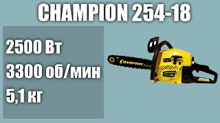 Бензопила CHAMPION 254-18