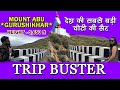 Mount Abu के Gurushikhar की सैर, Delhi to Gurushkhar Mount Abu Highest Peak || Trip Buster