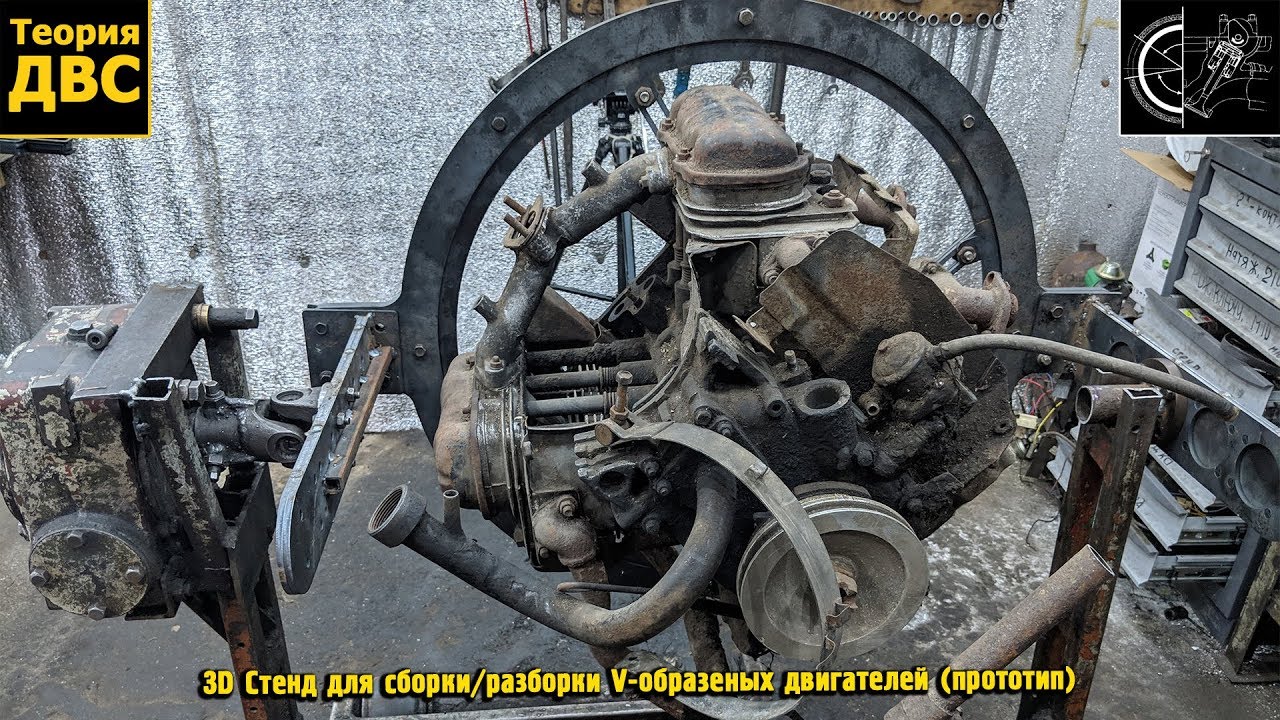 Подставка для сборки двигателя