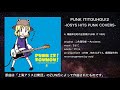 【東方】博麗神社町内会音頭(PUNK IT VER)【IOSYS】