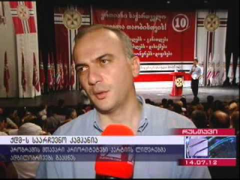 ქდმ-ს ლიდერები რუსთავში