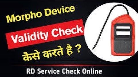 Morpho में RD Service Validity कैसे चेक करें 2025 | How to Check RD Service Validity in Morpho | RD