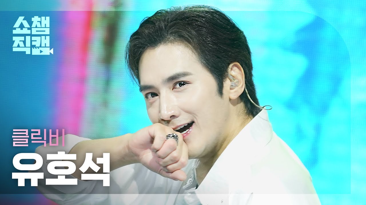 YOO HO SEOKの公式動画サムネイル