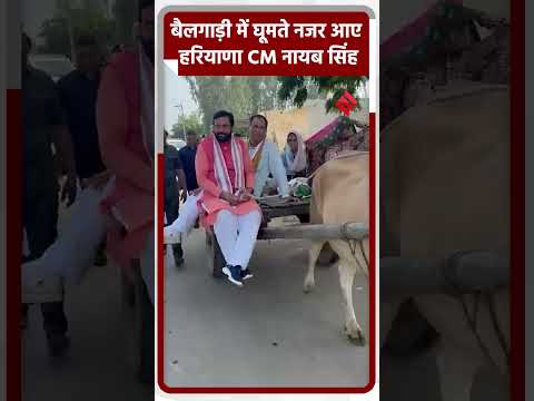 बैलगाड़ी में घूमते नजर आए Haryana CM Nayab Singh Saini #NayabSinghSaini #Jansatta #Shorts
