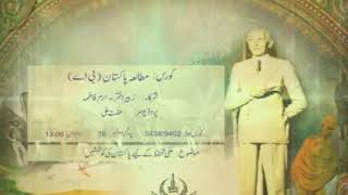 Pak Study BA  Code 417 5438 9402 Prog 16  Mulki Tahfuz ky lyia Pakistan ke Kushishyn Wealth