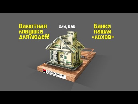 Video: Moskva Bankında ipoteka: qeydiyyat şərtləri, şərtləri, tarifləri, sənədləri